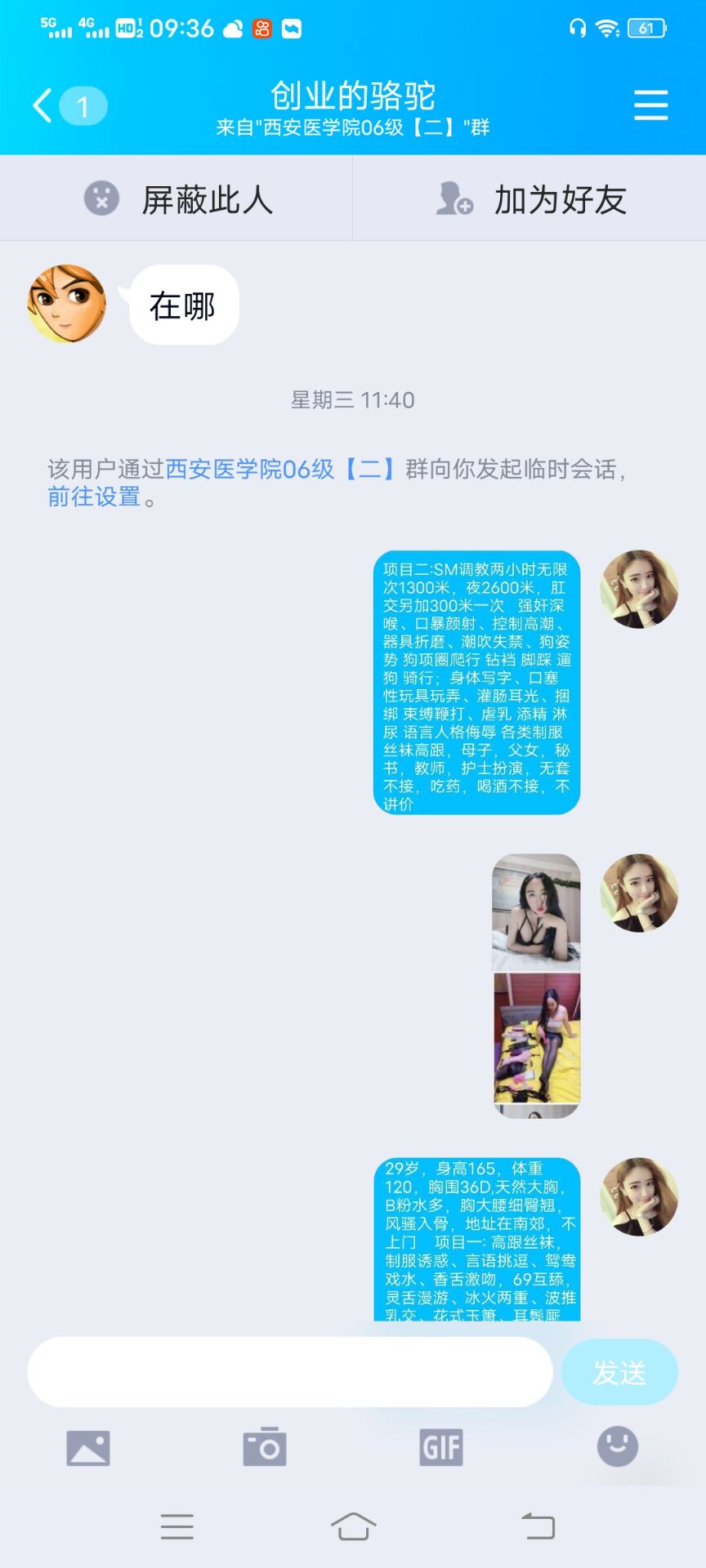 可玩sm，放的开